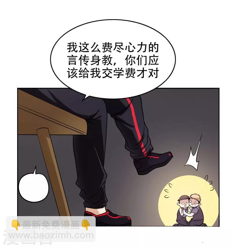 第4话 强压地头蛇21