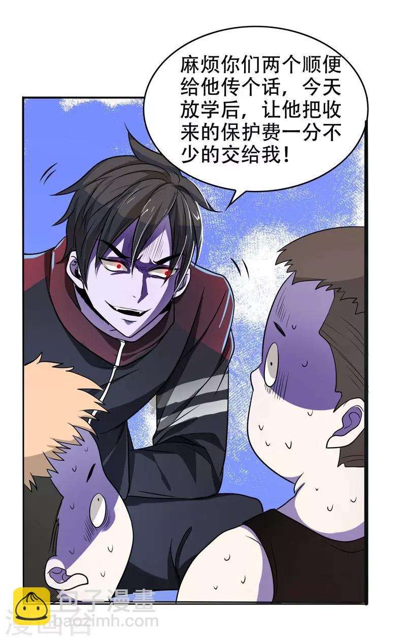 第4话 强压地头蛇23