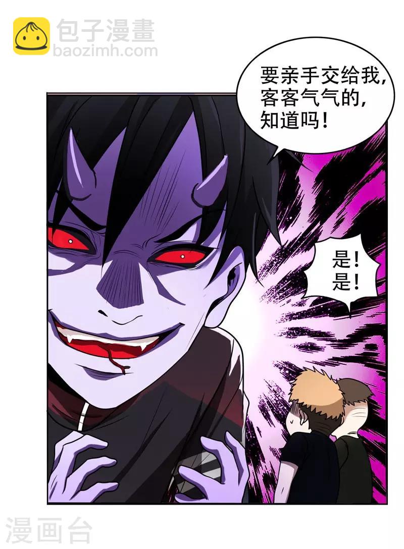 第4话 强压地头蛇24