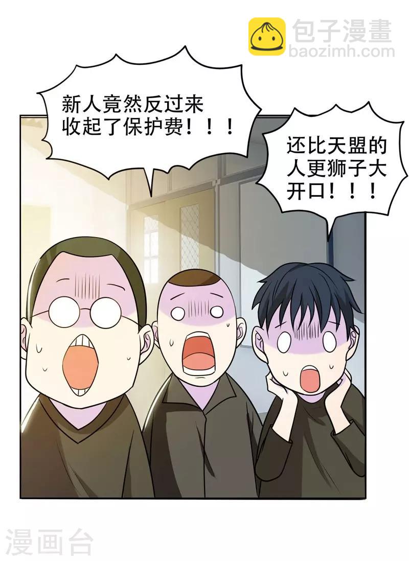 第4话 强压地头蛇25