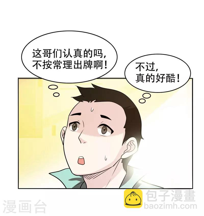 第4话 强压地头蛇26