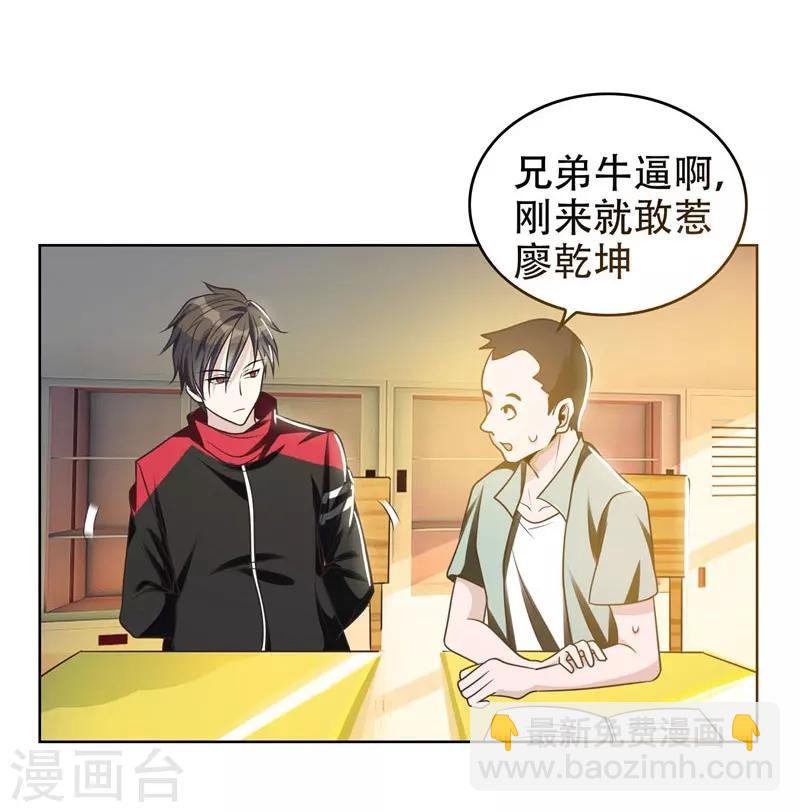 第4话 强压地头蛇5