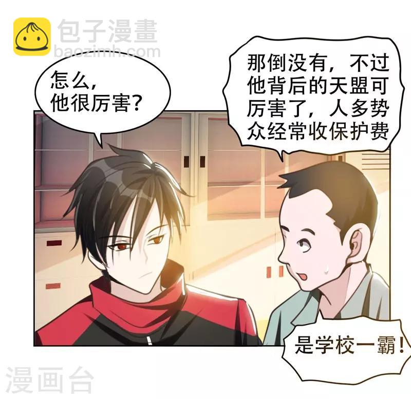 第4话 强压地头蛇6