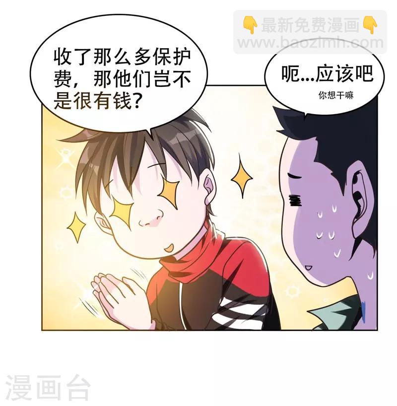 第4话 强压地头蛇7