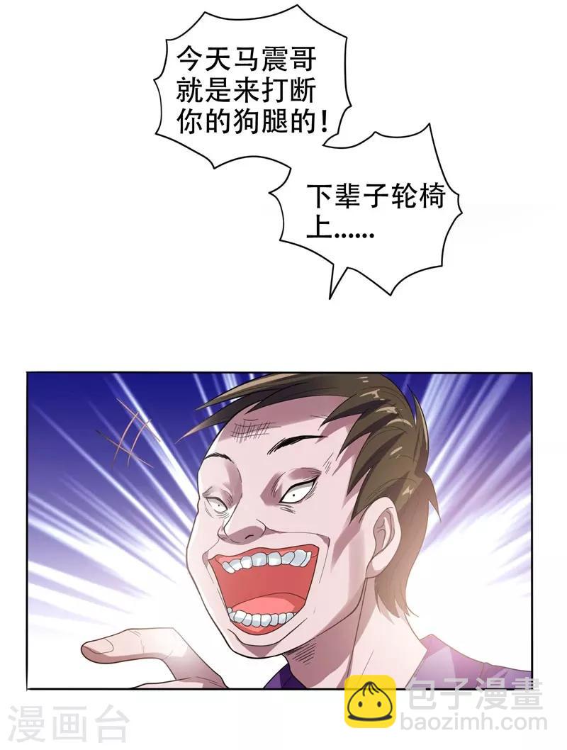 第11话 多谢黄主任不罚之恩13