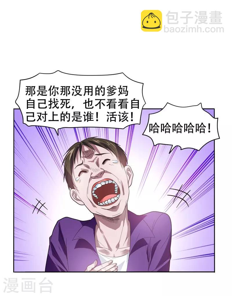 第11话 多谢黄主任不罚之恩9