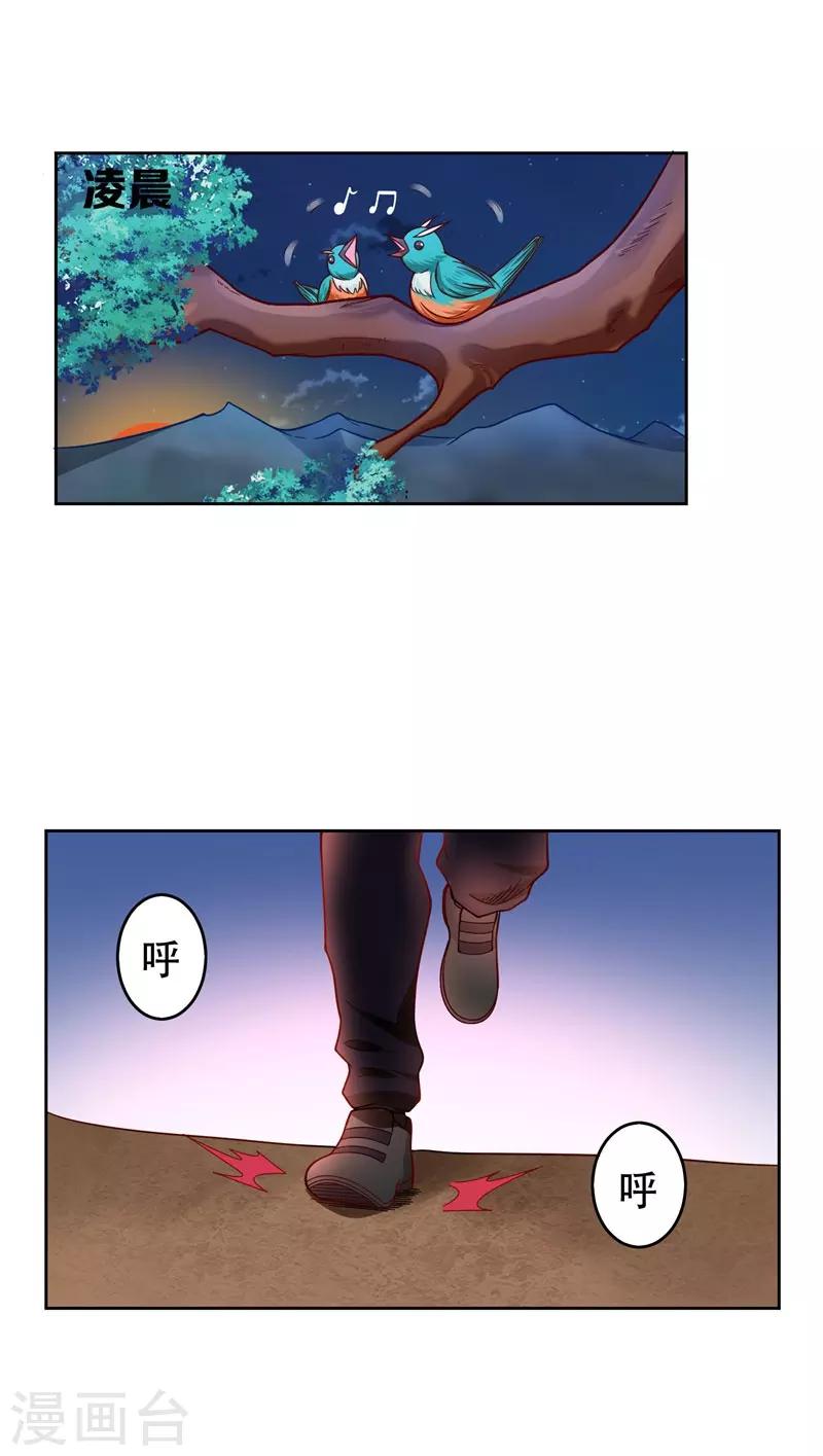 第15话 放开那个孩子0