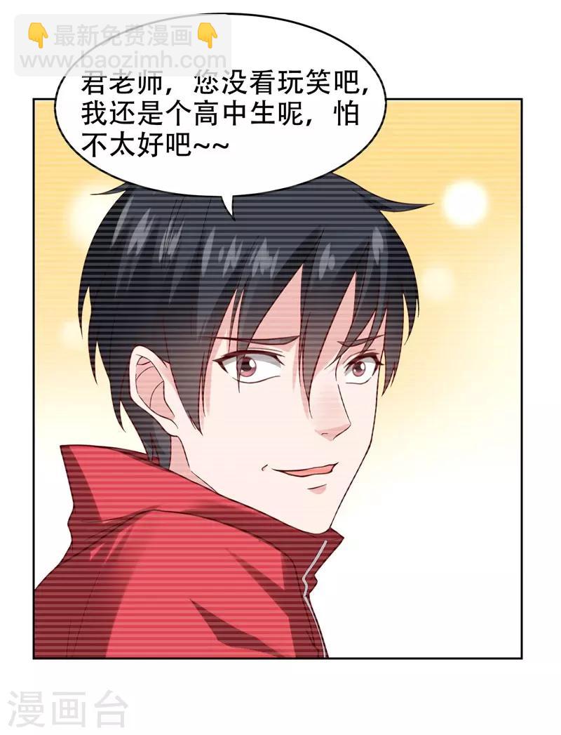 第15话 放开那个孩子5
