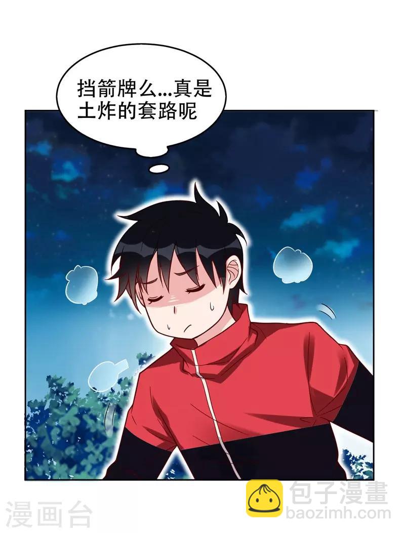 第15话 放开那个孩子7