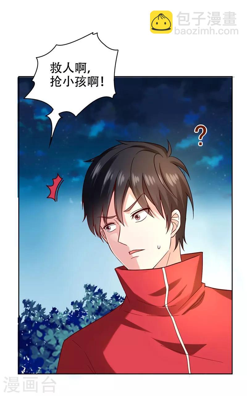 第15话 放开那个孩子8