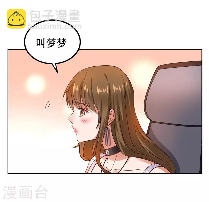 第17话 今夜我是你的人3