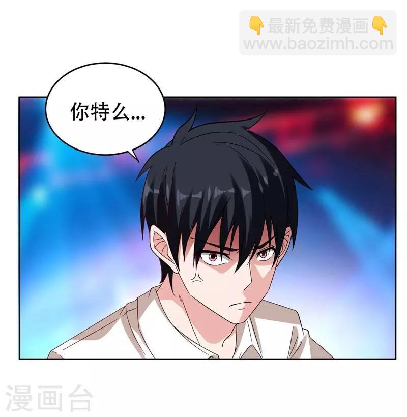第19话 酒吧遇袭23