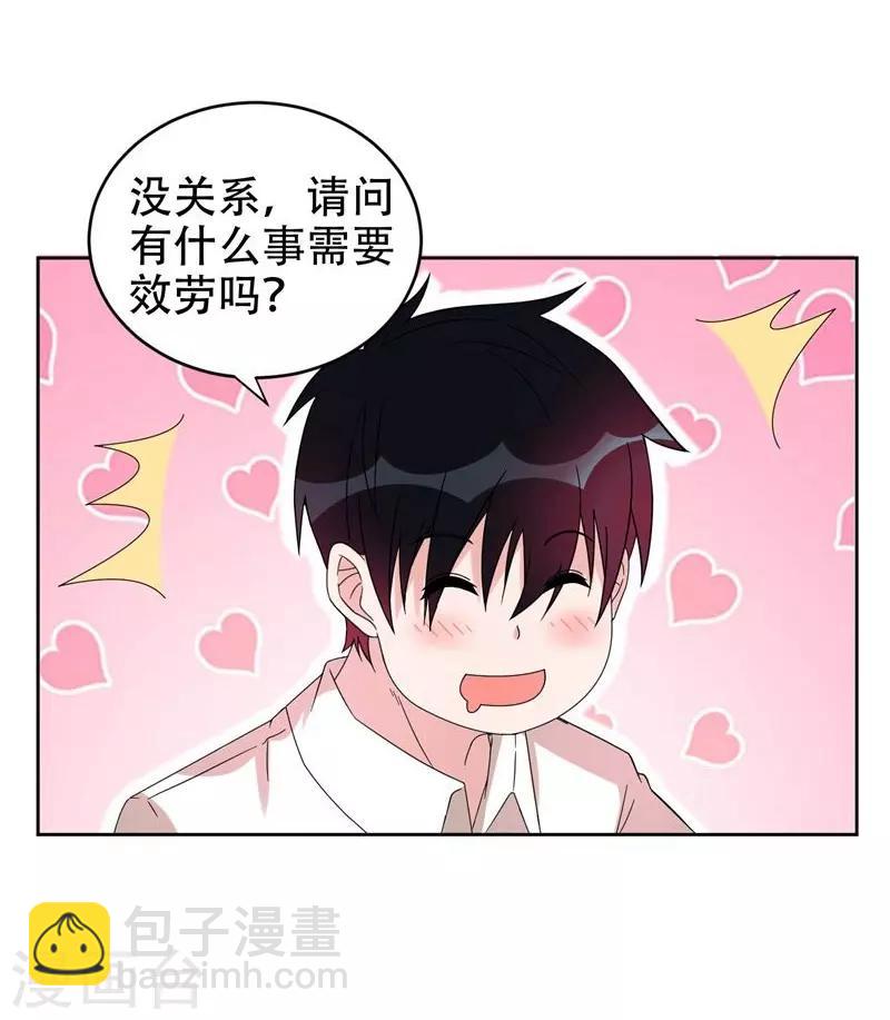 第19话 酒吧遇袭26