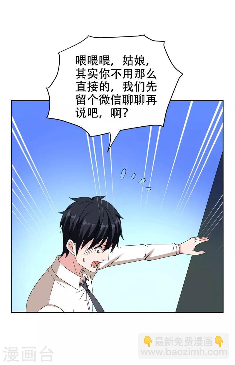 第19话 酒吧遇袭29