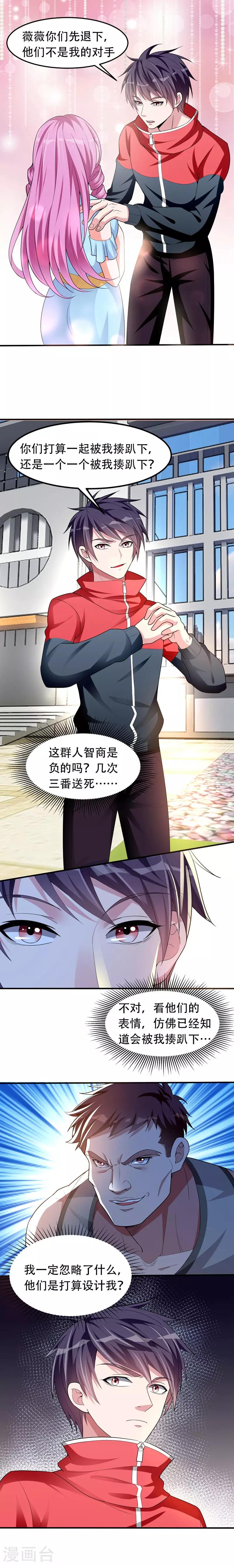 第40话 美救英雄！？0
