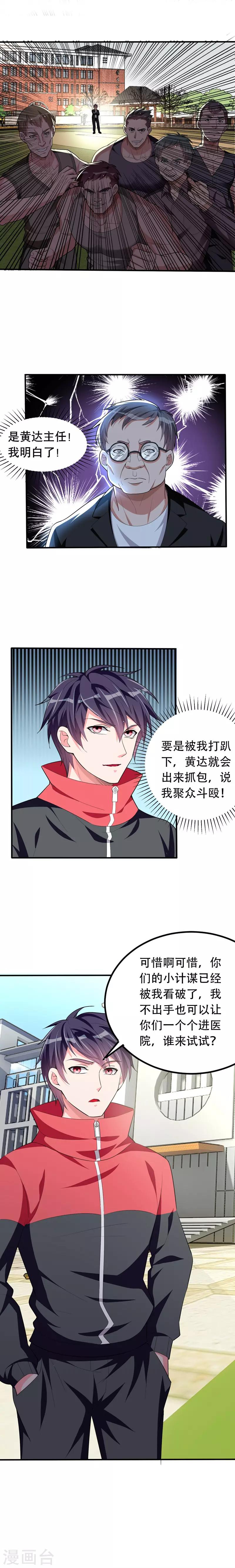 第40话 美救英雄！？1