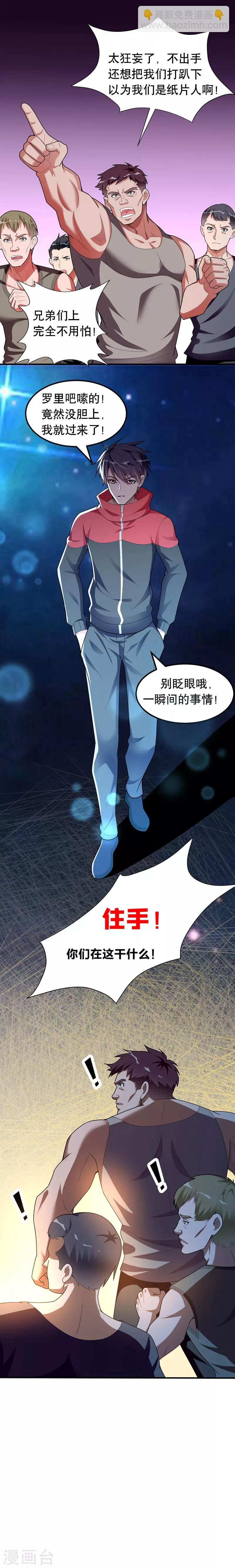 第40话 美救英雄！？2
