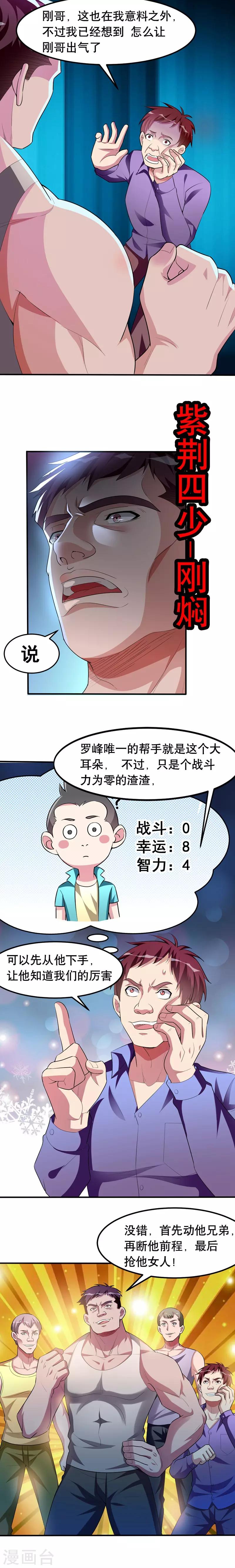 第40话 美救英雄！？6