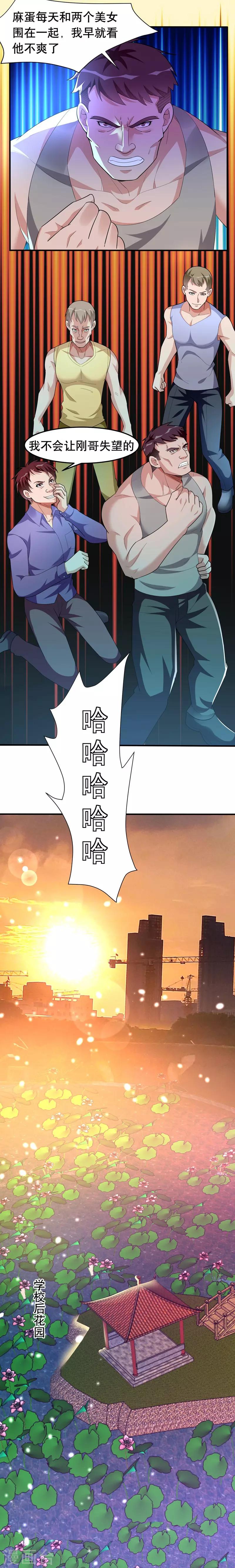 第40话 美救英雄！？7