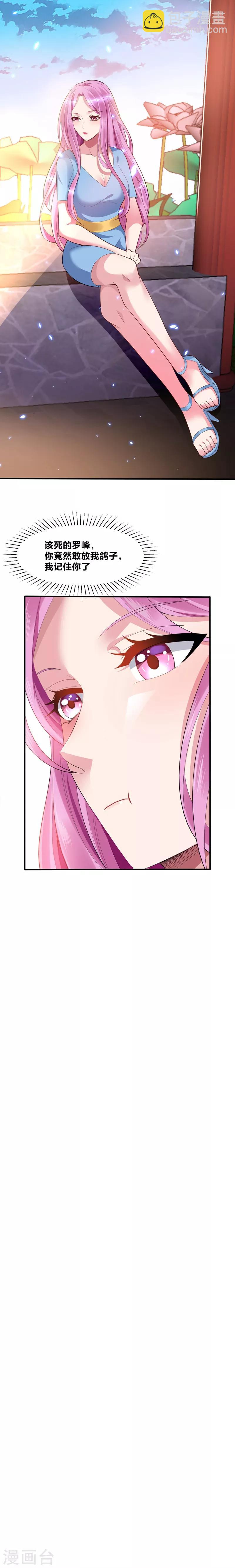 第40话 美救英雄！？8