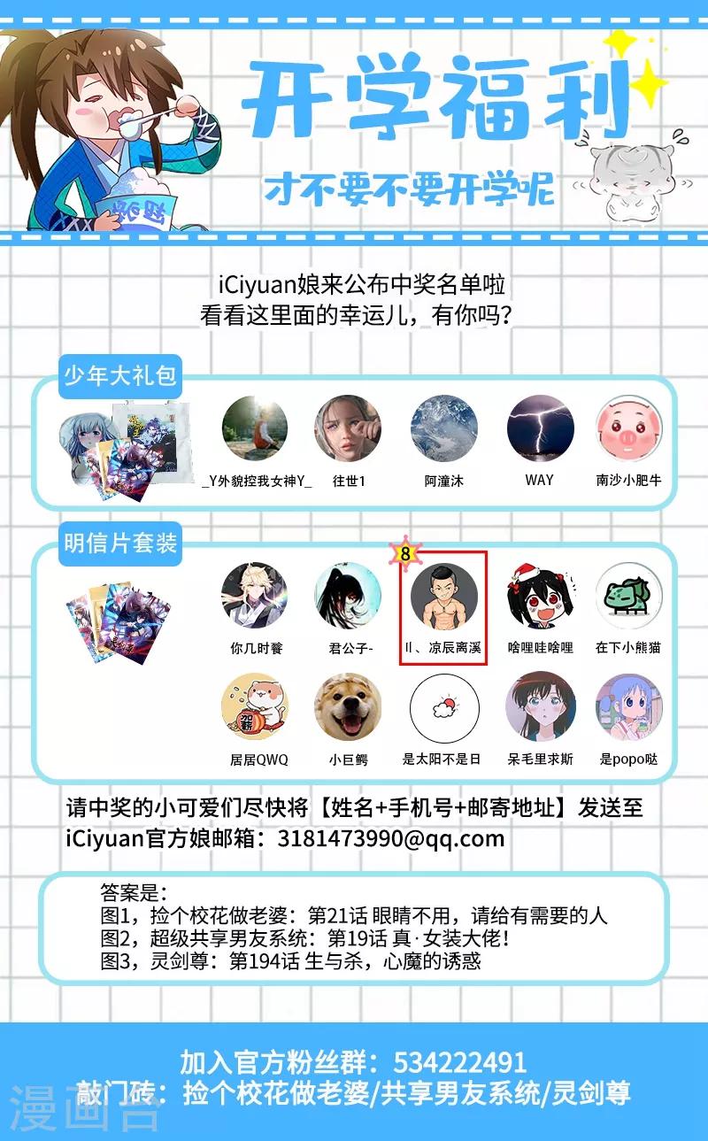 第40话 美救英雄！？9