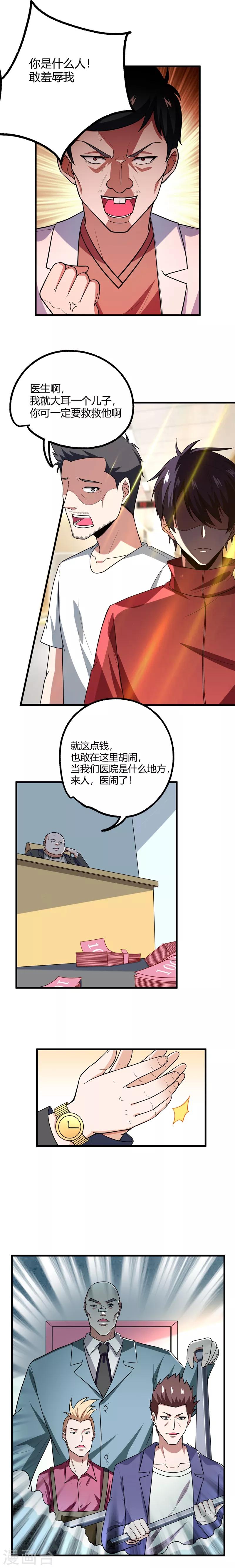 第43话 动我兄弟者，死！0