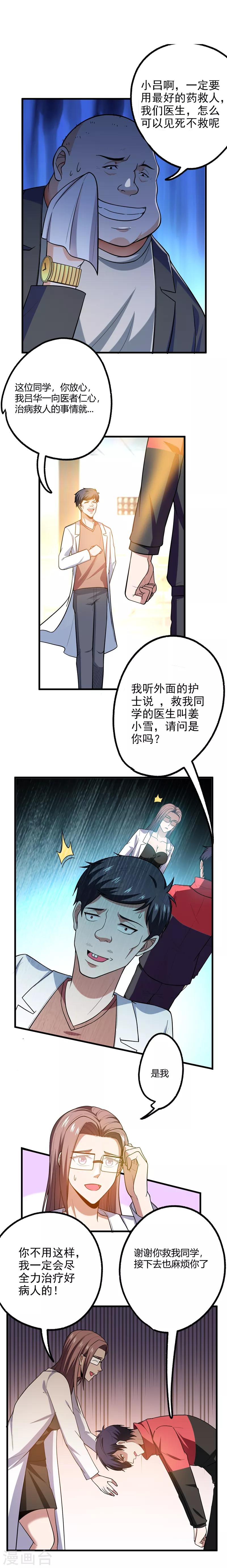 第43话 动我兄弟者，死！3