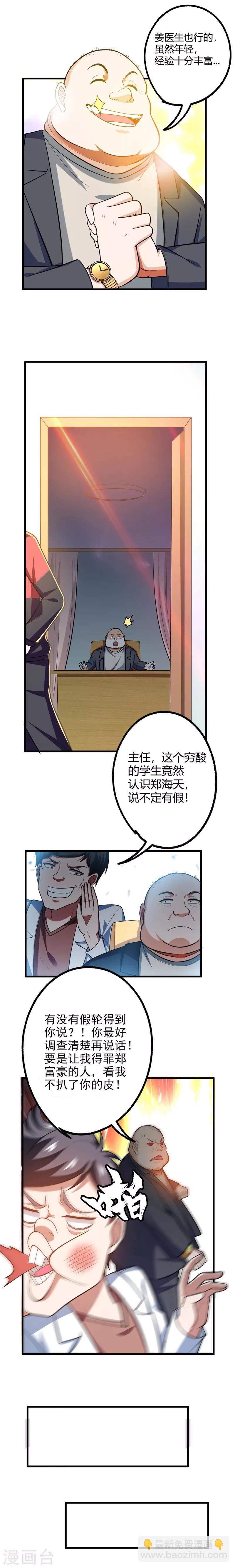 第43话 动我兄弟者，死！4