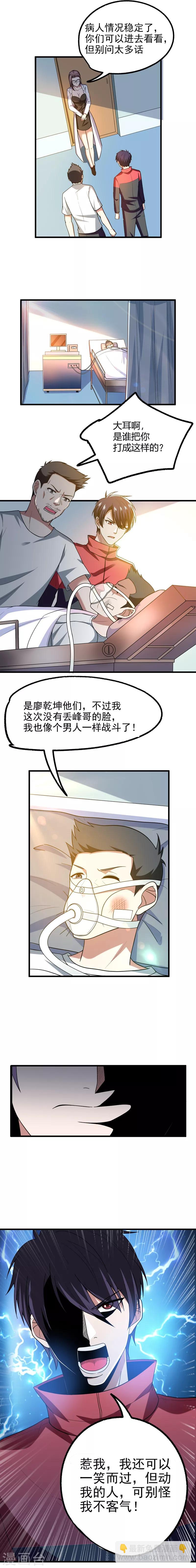 第43话 动我兄弟者，死！5