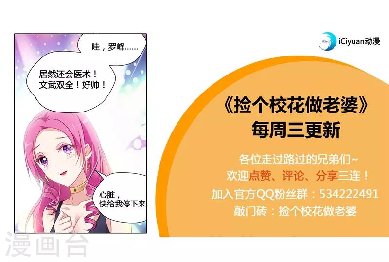 第43话 动我兄弟者，死！6