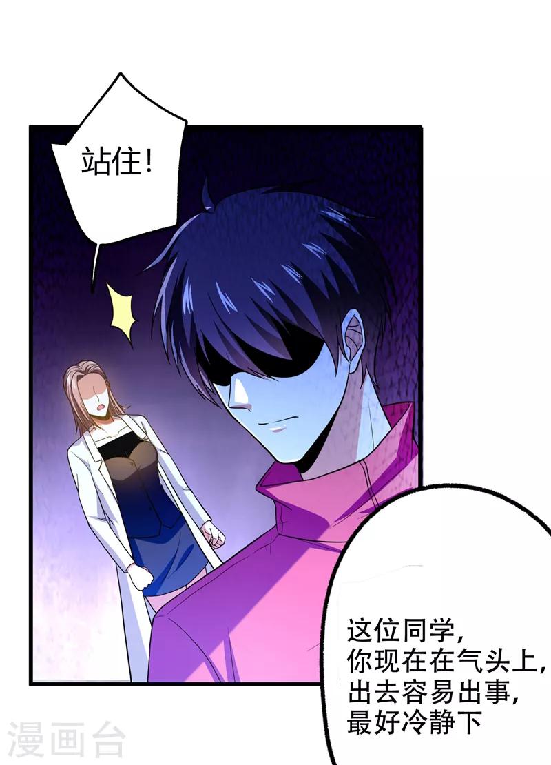 第44话 我的病人，我说了算！1