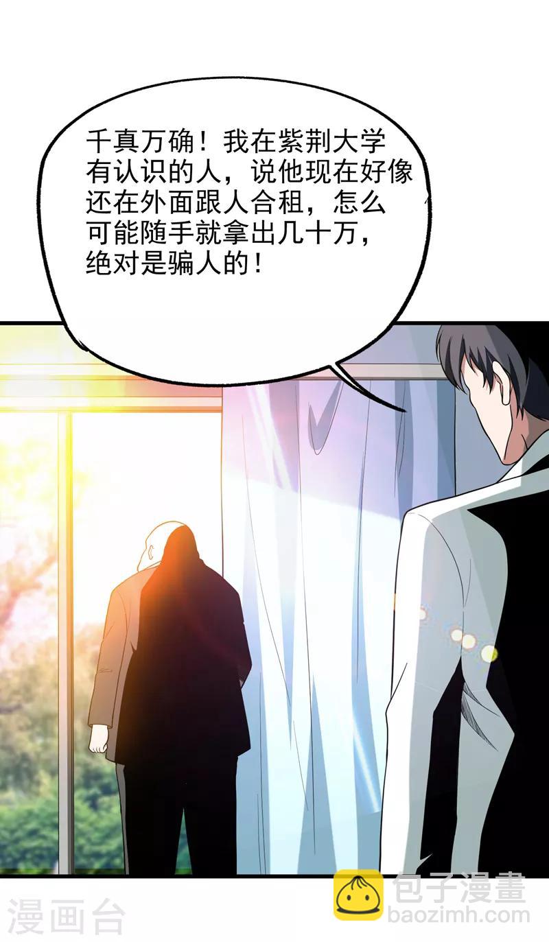 第44话 我的病人，我说了算！10