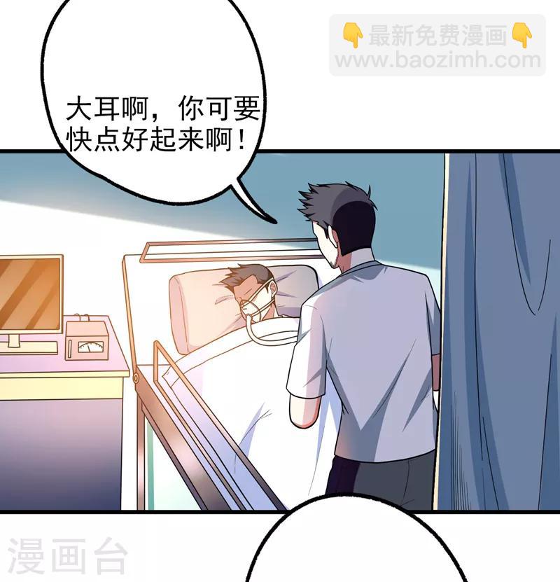 第44话 我的病人，我说了算！12