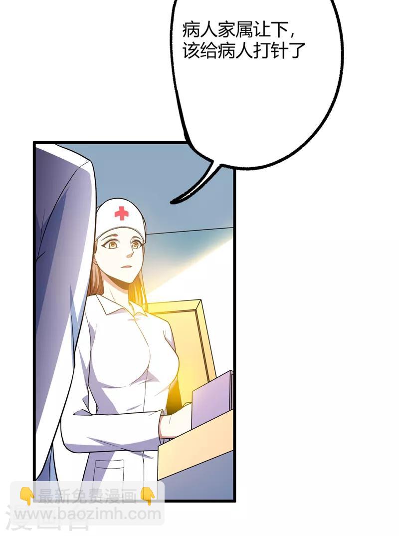 第44话 我的病人，我说了算！13
