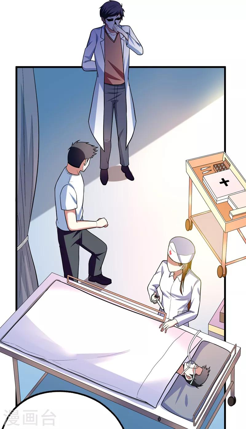 第44话 我的病人，我说了算！15