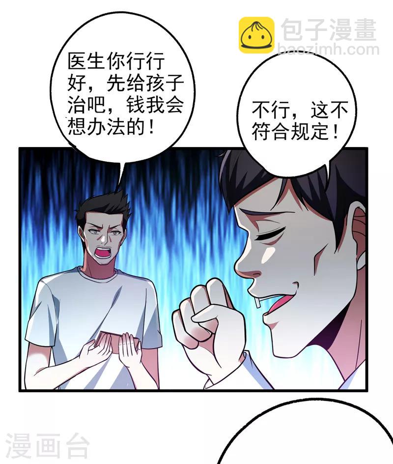 第44话 我的病人，我说了算！18