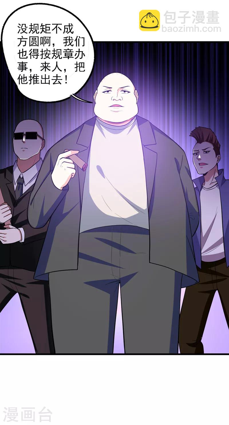 第44话 我的病人，我说了算！21