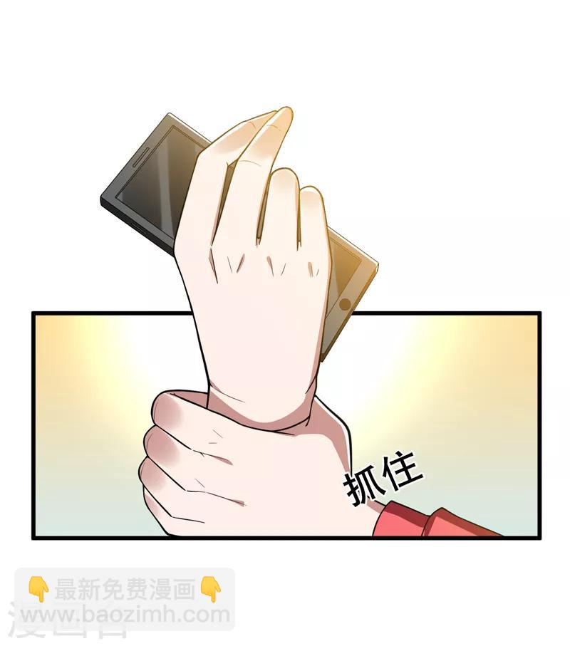 第44话 我的病人，我说了算！4