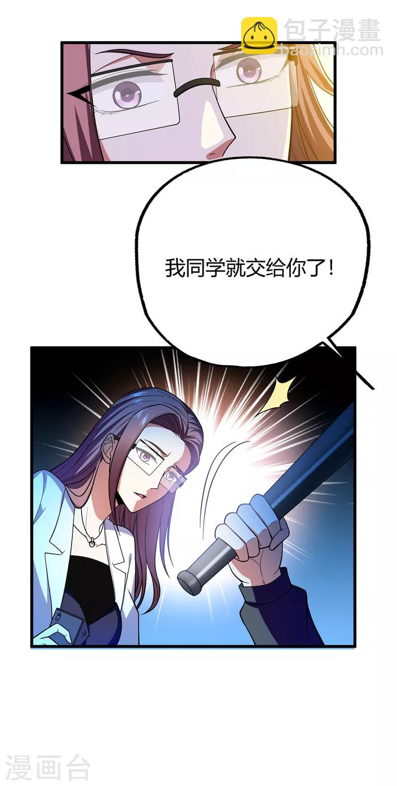 第44话 我的病人，我说了算！6