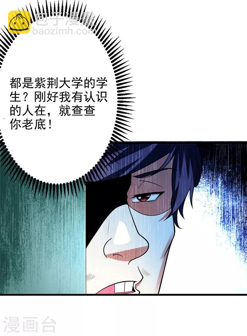 第44话 我的病人，我说了算！8