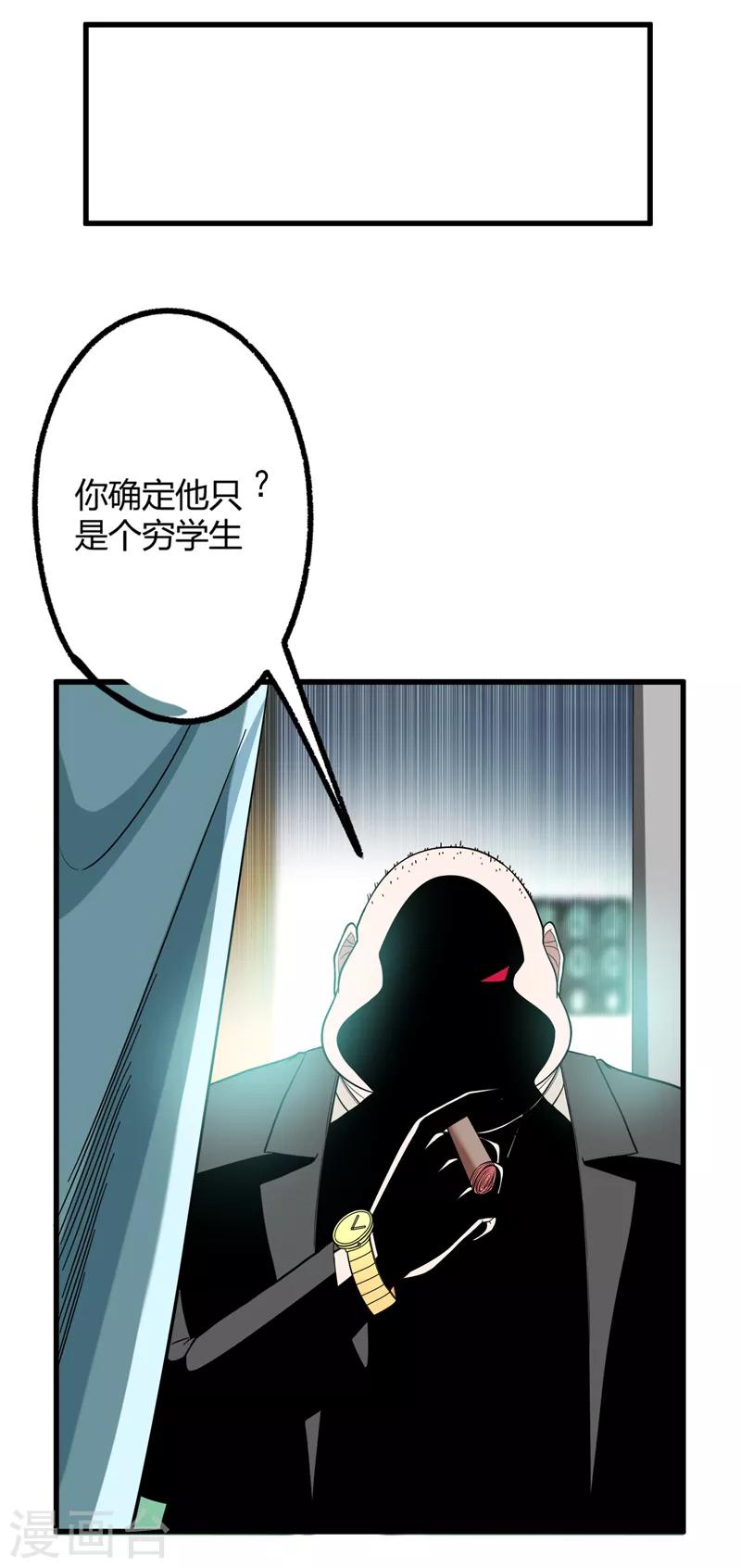第44话 我的病人，我说了算！9