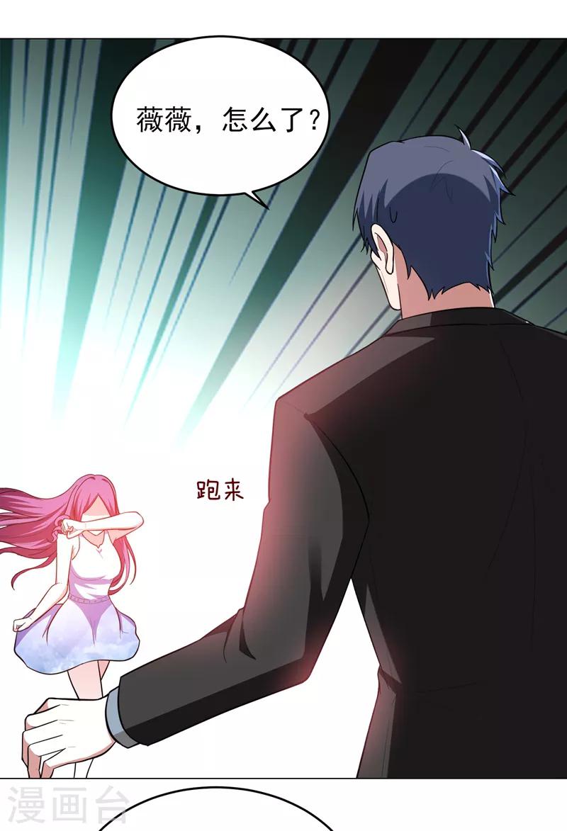 第50话 魔罗王出山！0