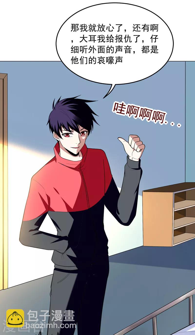 第50话 魔罗王出山！10