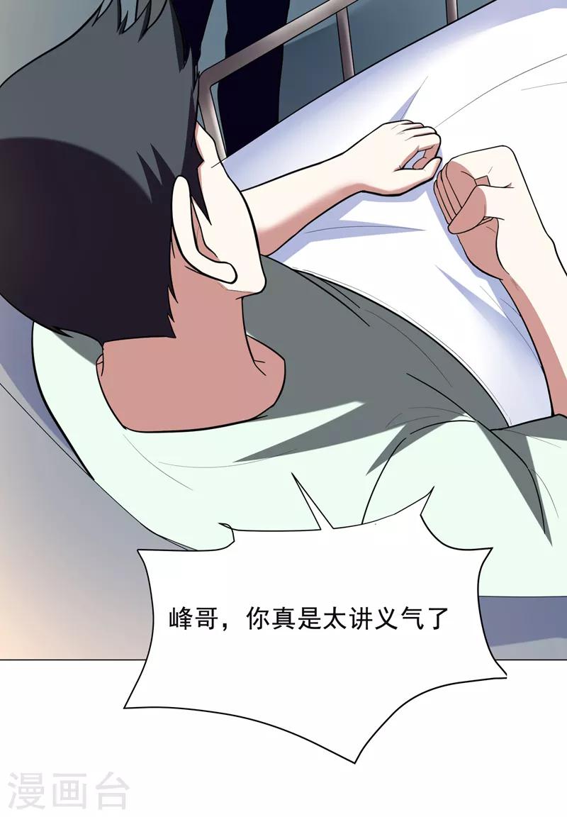 第50话 魔罗王出山！11