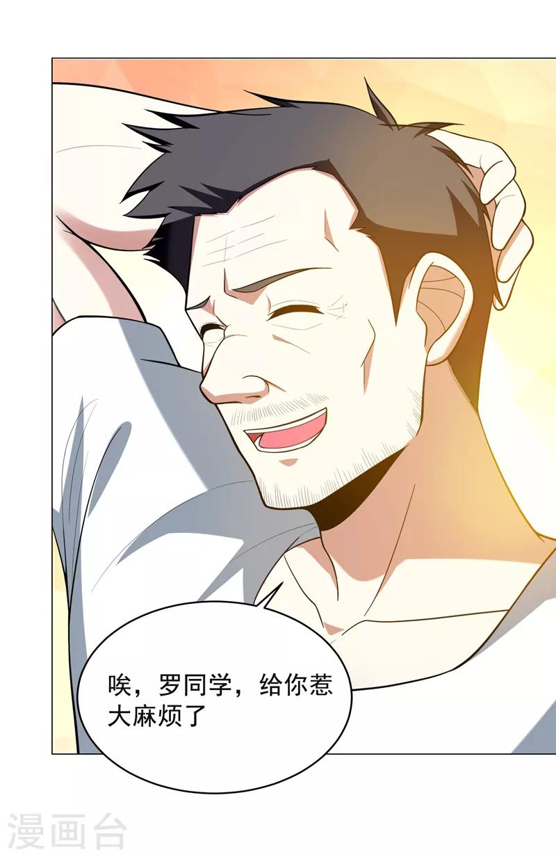 第50话 魔罗王出山！12