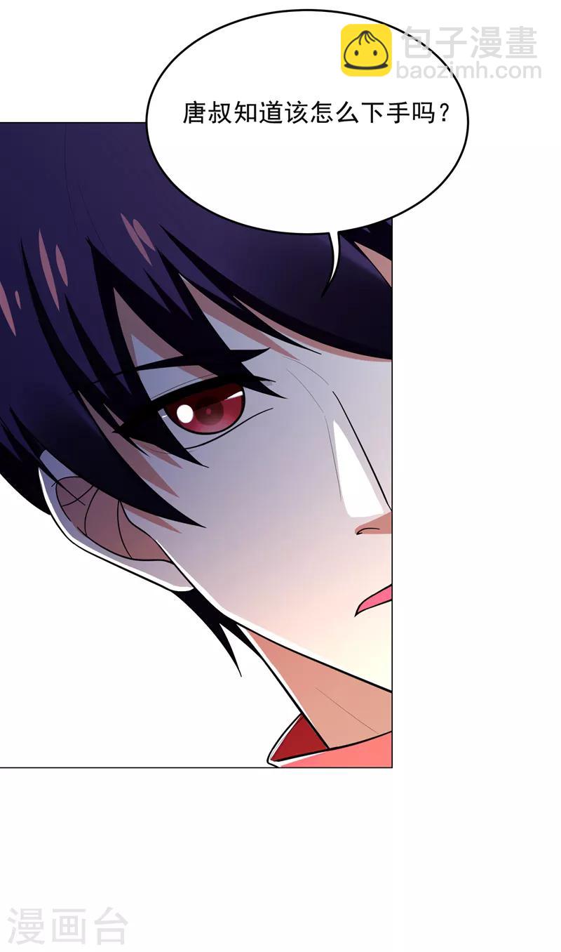 第50话 魔罗王出山！17