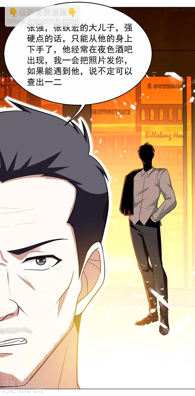 第50话 魔罗王出山！18