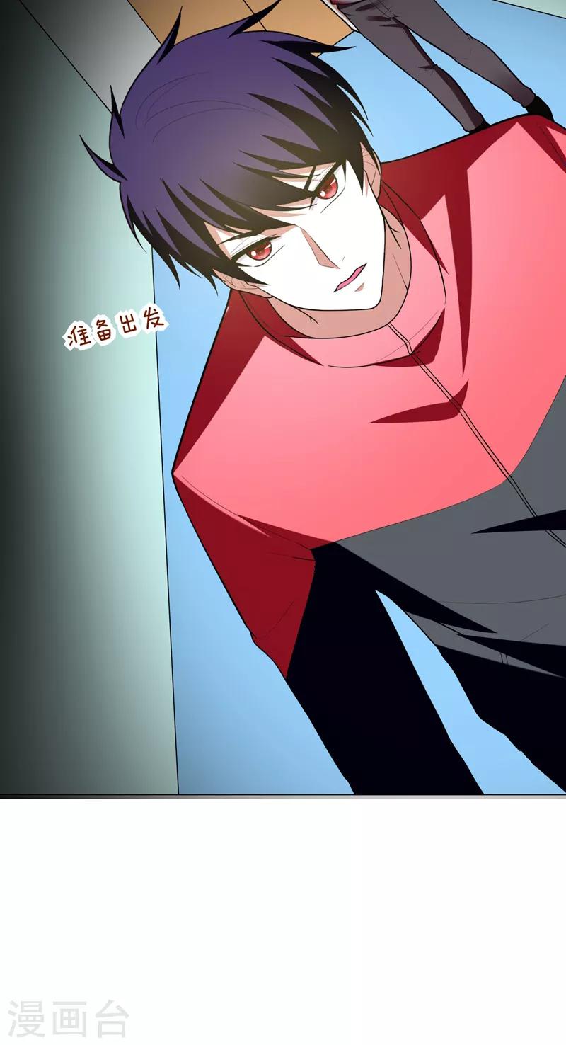 第50话 魔罗王出山！20