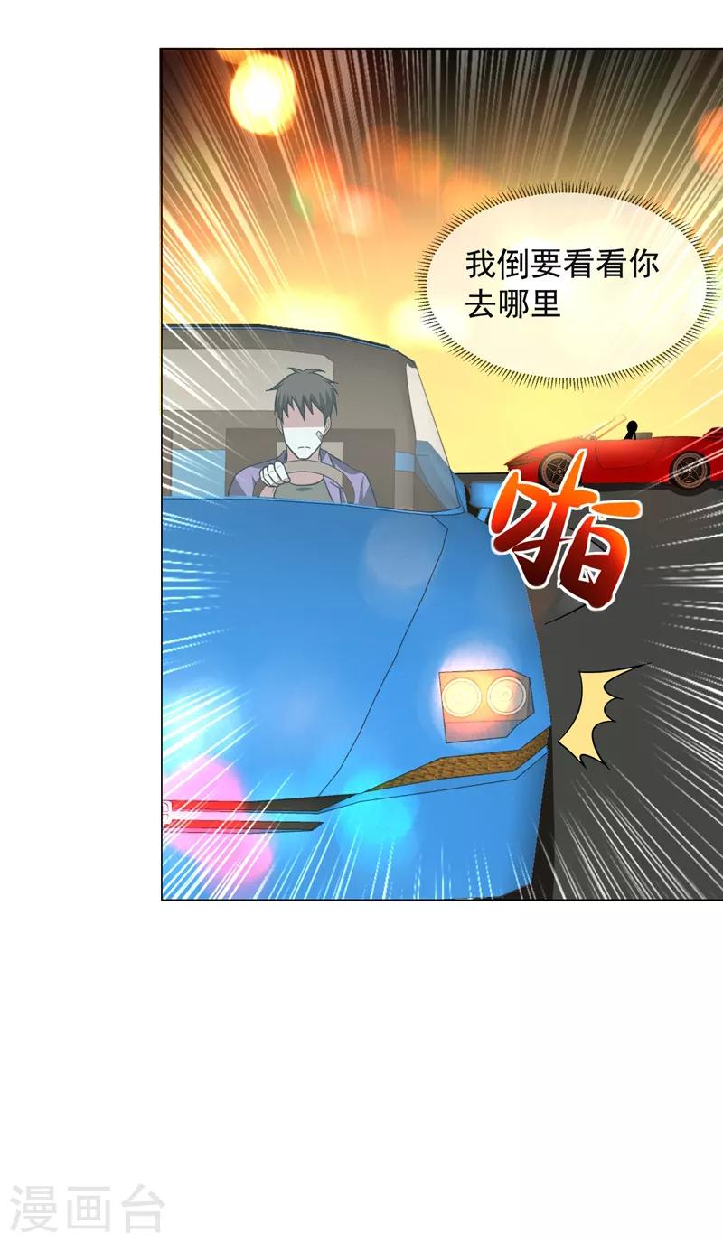 第50话 魔罗王出山！27
