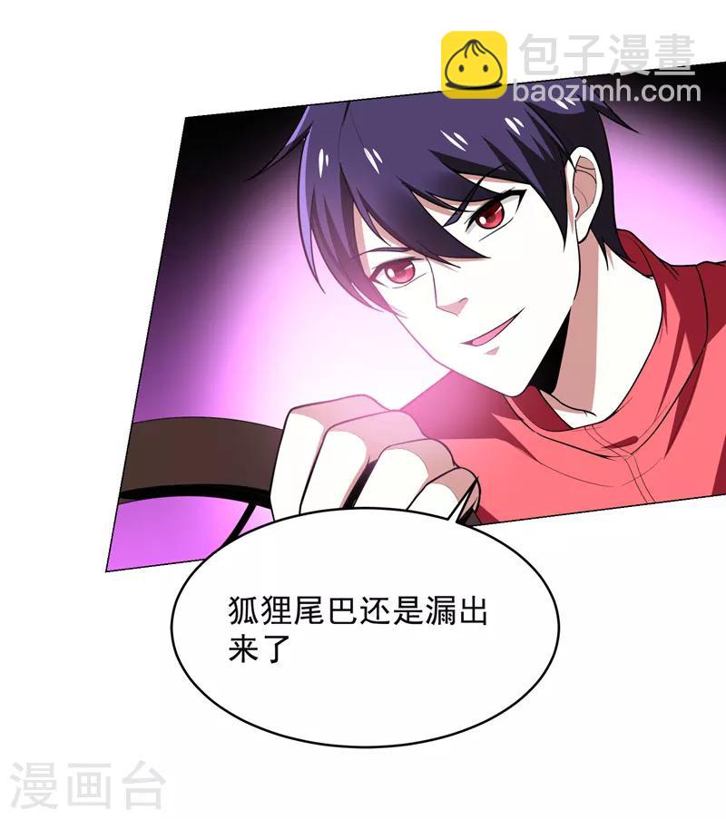第50话 魔罗王出山！30